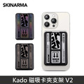 Skinarma Kado磁吸卡夾支架V2 - 東京款 / 槍灰色 / 銀白色