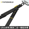 犀牛盾 Ultra 背帶 / 腕掛二合一機能掛繩 - 黑色