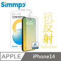 Simmpo S-80 AR抗反射 抗藍光護眼保護貼 藍光玻璃貼 適用 iPhone13/13Pro/14/14Pro/14ProMax_3