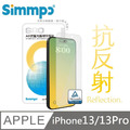 Simmpo S-80 AR抗反射 抗藍光護眼保護貼 藍光玻璃貼 適用 iPhone13/13Pro/14/14Pro/14ProMax_2