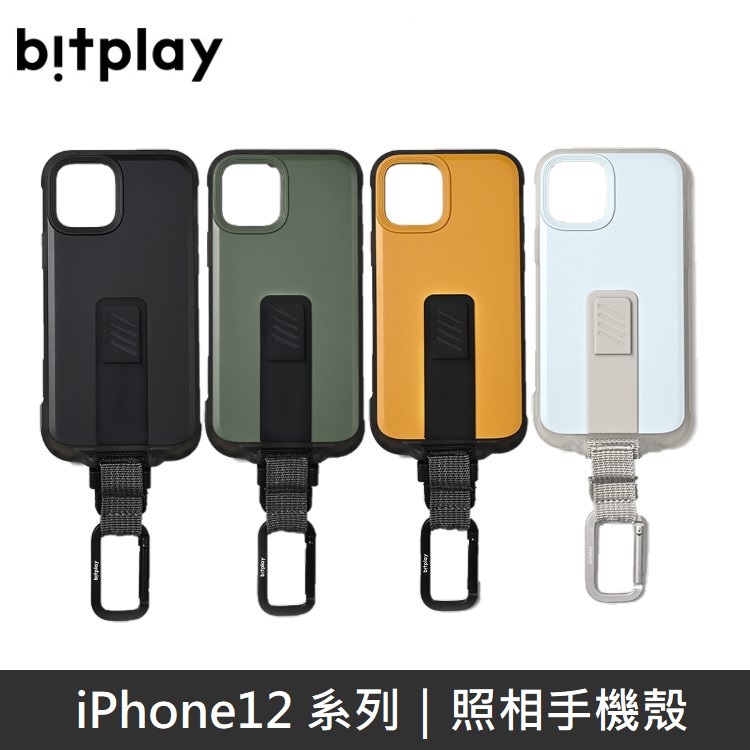 bitplayWanderCase立扣殼支架手機殼適用於iPhone12系列