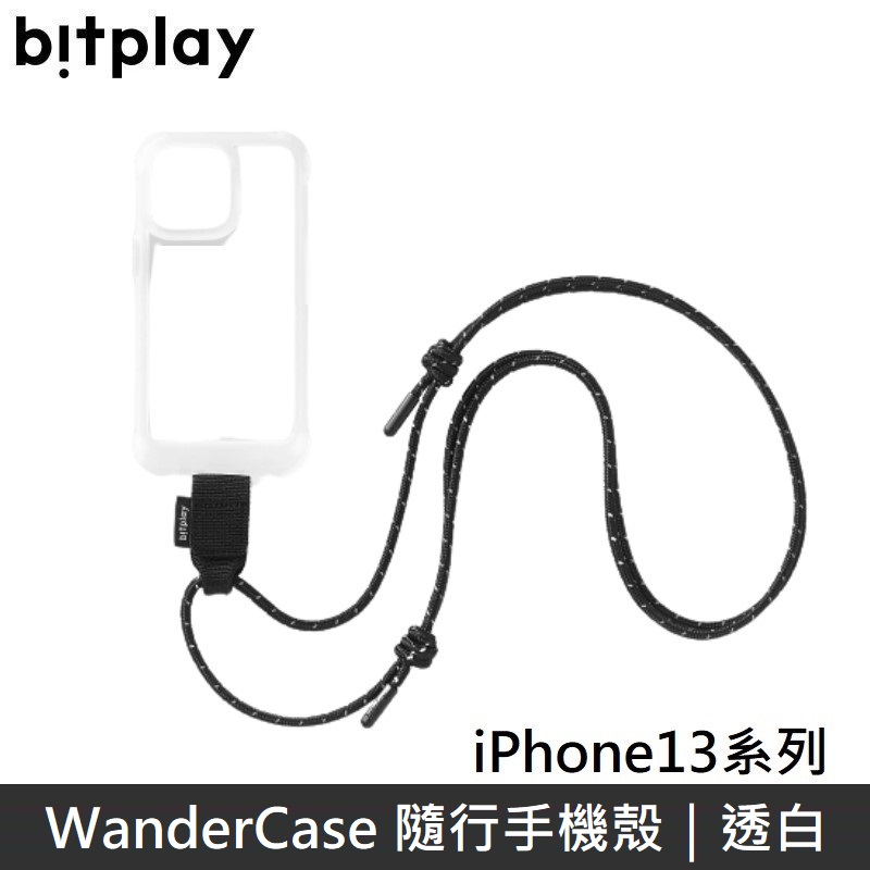 bitplay WanderCase 隨行手機殼 附贈黑色掛繩 【透白組】 適用於 iPhone13系列