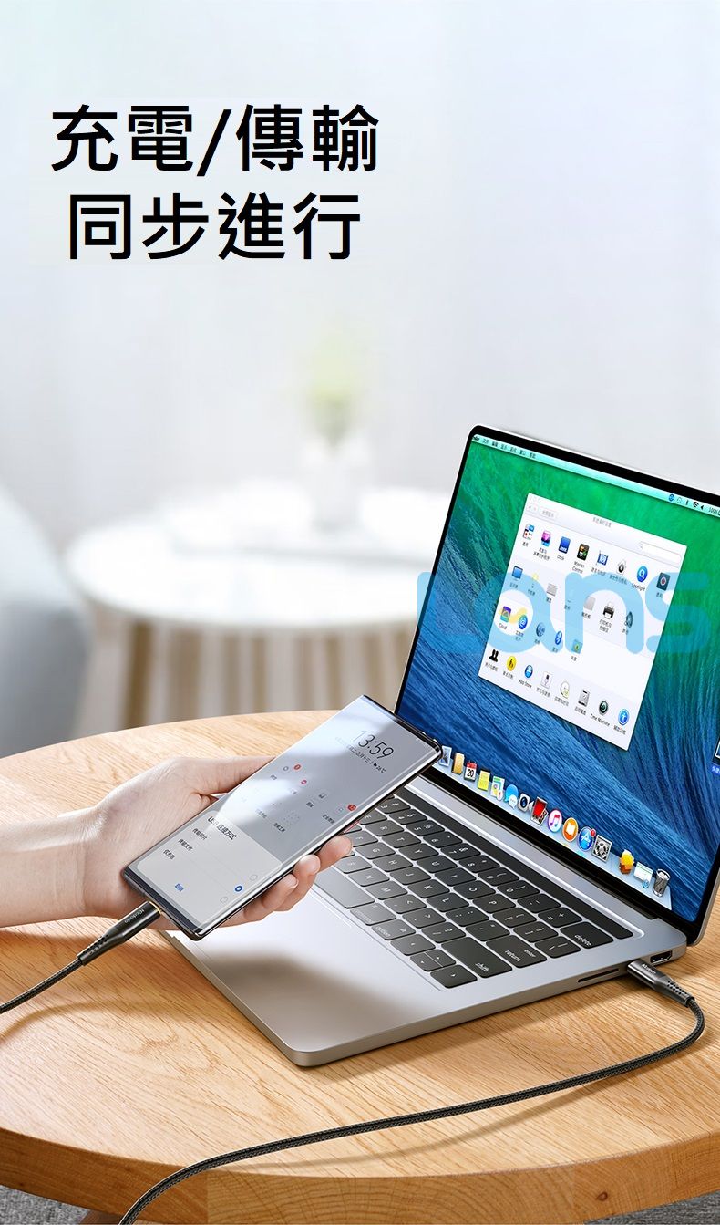 充電/傳輸同步進行方式13:59