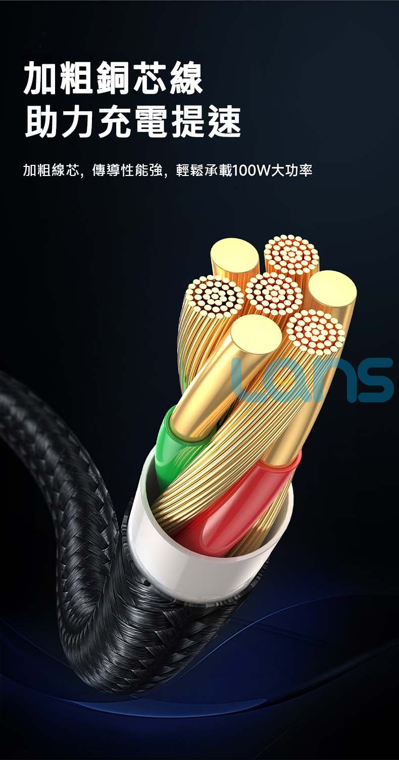 加粗銅芯線助力充電提速加粗線芯,傳導性能強,輕鬆承載100W大功率