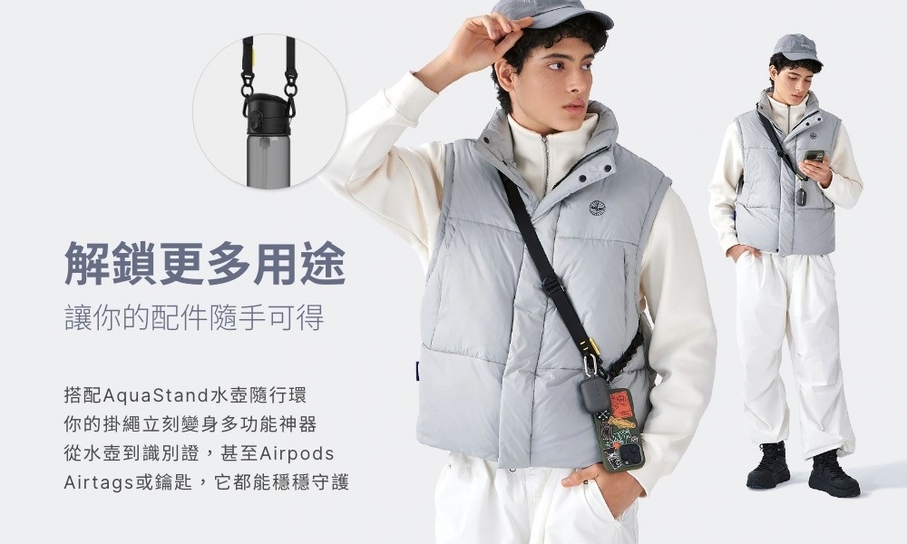 解鎖更多用途讓你的配件隨手可得搭配AquaStand水壺隨行環你的掛繩立刻變身多功能神器從水壺到識別證,甚至AirpodsAirtags或鑰匙,它都能穩穩守護