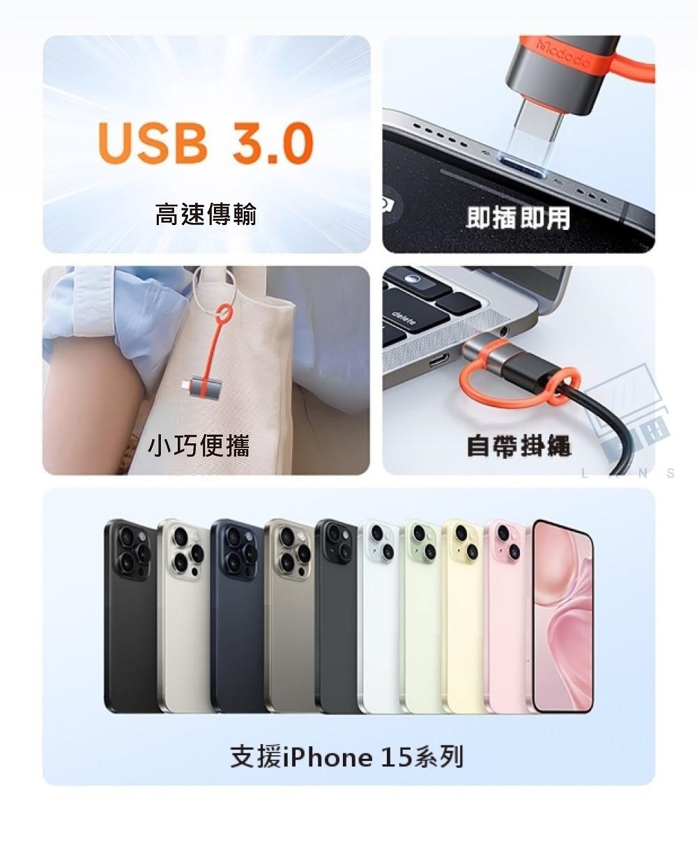 UB 3.0高速傳輸delete即插即用小巧便攜自帶掛繩支援iPhone 15系列S