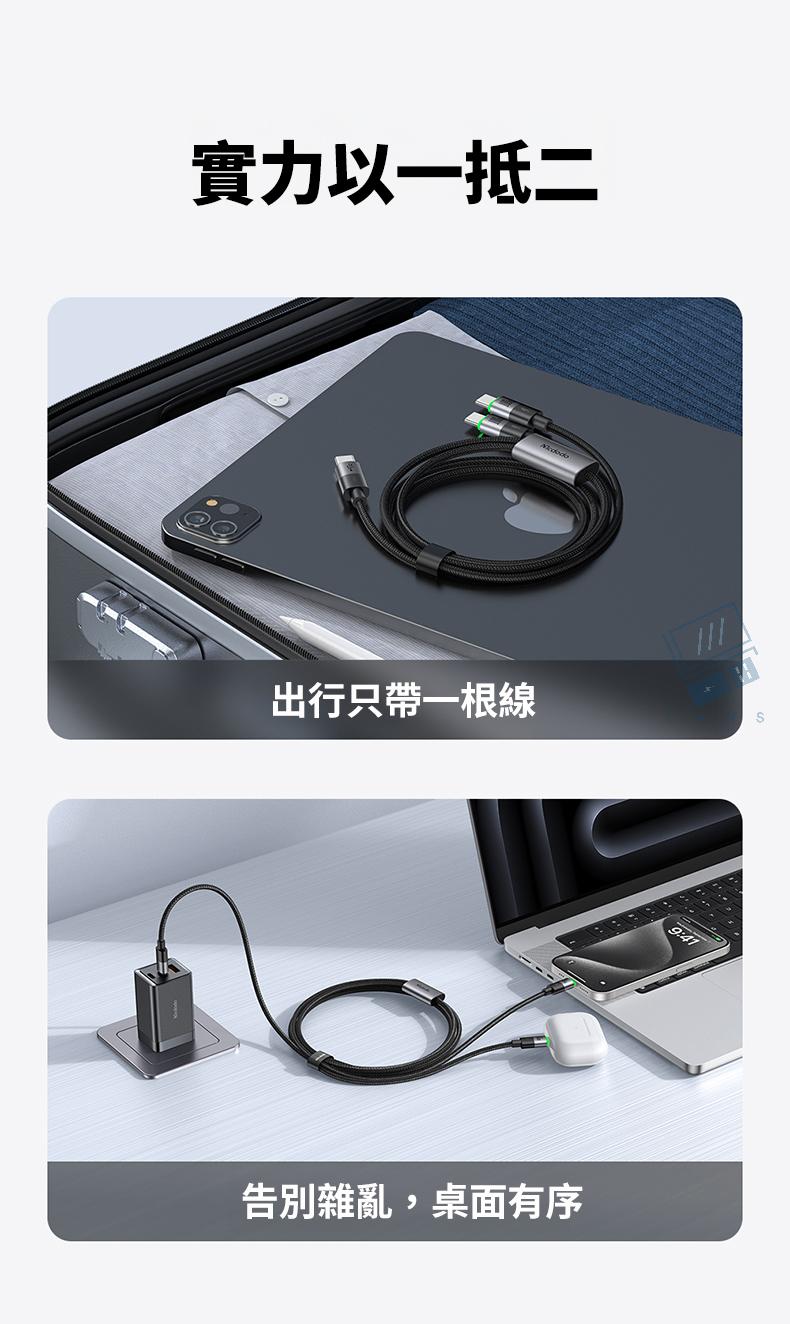 實力以一抵二出行只帶一根線告別雜亂,桌面有序9:41