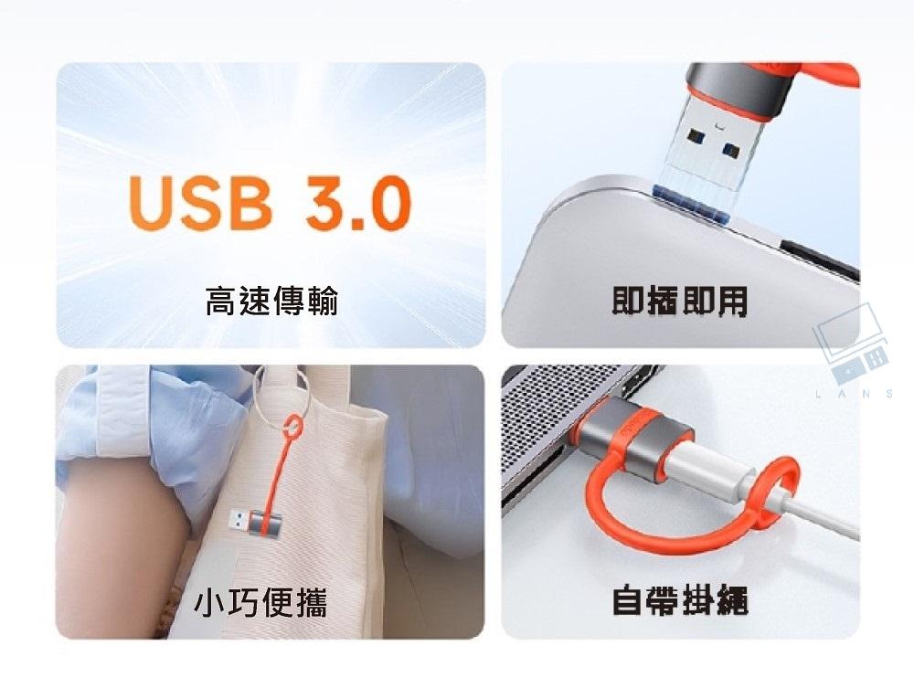 USB 3.0高速傳輸即插即用小巧便攜自帶掛繩ANS