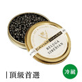 CAVIAR GIAVERI義大利貝魯迦魚子醬(白蓋)30g