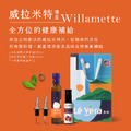 樂榛香 威拉米特 Willamette小禮盒_1