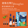 樂榛香 道格拉斯 Douglas大禮盒_1