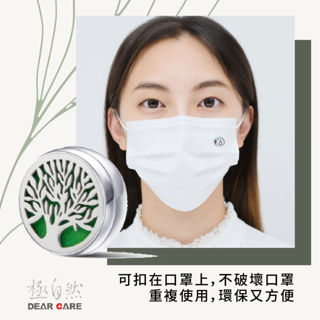 贈品 薰香精油扣