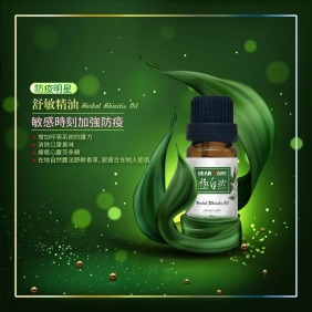 【極自然】舒敏精油10ml 清新好空氣讓鼻子森呼吸 全民防疫 口罩滴精油 多一層防護