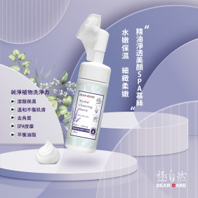 【極自然】精油淨透美顏SPA慕絲贈敏膚精油隨身瓶！美顏持久戰，敏感肌out！擊退敏感肌！維持美肌神隊友！