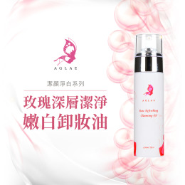 玫瑰深層潔淨卸妝油 150ml