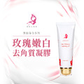 玫瑰嫩白去角質凝膠 120ml