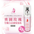 奧圖玫瑰嫩白活膚保濕乳 50ml (2入)