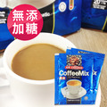 益昌－無加糖二合一咖啡_1