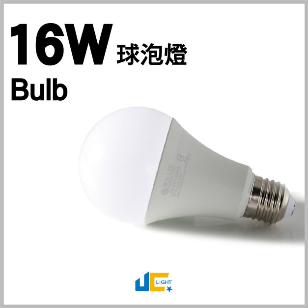 16W-球泡燈-CNS認證