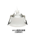 MR16-75MM燈殼-內縮防眩型_4
