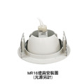 MR16-95MM燈殼-平崁型_4