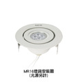 MR16-95MM燈殼-平崁型_5