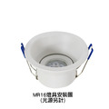 MR16-90MM燈殼-內縮防眩型_4