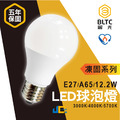 【麗光BLTC】12.2W-E27凍固系列-球泡燈