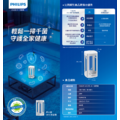 【飛利浦 PU002】桌上型UV-C感應語音紫外線殺菌燈_5