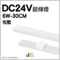 DC24V-032 鋁條燈-恆壓