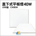 40W LED直下式平板燈(箱出)