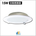 15CM-15W-PC紅外線感應崁燈-CNS認證_3