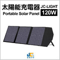 JC-LIGHT 120W Folding Solar Panel Charger-120W 摺疊太陽能充電器 6.25KG_4