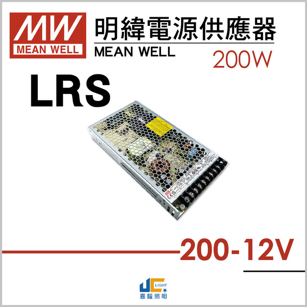 200W-DC12V驅動器-LRS