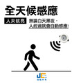 9CM-7W 紅外線感應崁燈_1