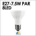E27-PAR20-7.5W8LED投射燈