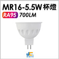 MR16-5.5W8LED杯燈-RA95