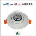 MR16-5.5W8LED杯燈-RA95_3