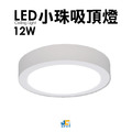 12W小珠吸頂燈_2