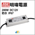 200W-DC12V防水驅動器-XLG