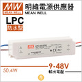 60W-DC1050A驅動器-LPC