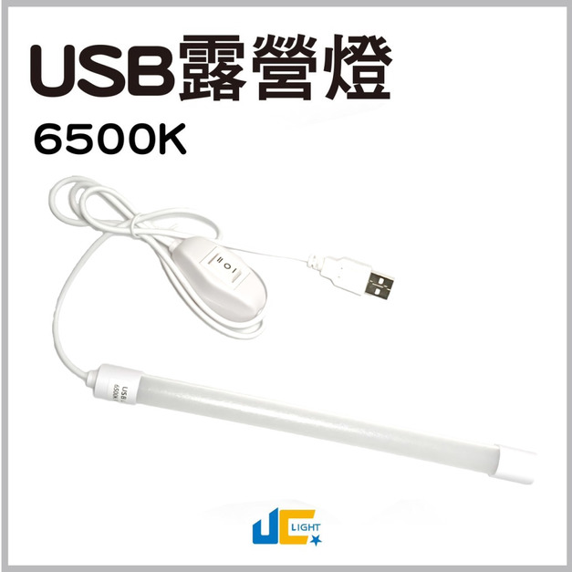 LED USB露營燈-白光