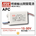 APC-35-700驅動器