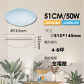 50W四段壁切星鑽吸頂燈 高演色 防觸電 全電壓 保固一年_1