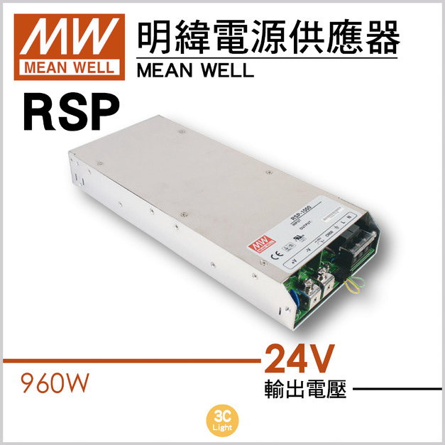 1000W-DC24V驅動器-RSP