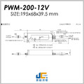 PWM-200-12調光驅動器、恆壓輸出、三合一調光、防水IP67_1