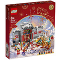 【磚星球】樂高 LEGO 80106 中國新年系列 年獸的故事 Story of Nian_1