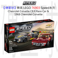 【磚星球】樂高 LEGO 76903 Speed系列 Chevrolet Corvette C8.R Race Car and 1968 Chevrolet Corvette