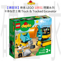 【磚星球】樂高 LEGO 10931 得寶系列 卡車&挖土機 Truck & Tracked Excavator