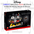 【磚星球】樂高 LEGO 43179 迪士尼系列 米奇&米妮 Mickey Mouse & Minnie Mouse Buildable Characters